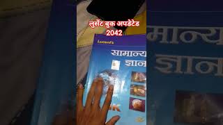 #viralvideo #bpscteacher #bpscresult #geography #pyq #bpscexam #71thbpsc #upsc #science