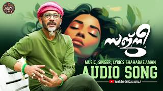 Sajini | സജ്‌നി | Sajni | Shahabaz Aman | Ever Green Gasal | Audio Song