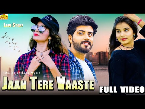 JAAN TERE VAASTE | Full Song | Raju Rawal Songs | New Rajasthani Love Song 2025 |Vaaste Dj Song 2025