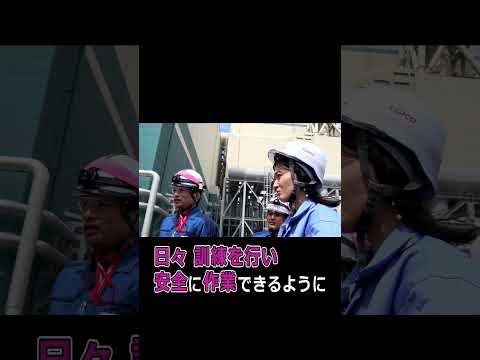 ①柏崎刈羽原子力発電所の「3つのキーワード」とは？＃東京電力　＃柏崎刈羽原子力発電所　＃久住小春