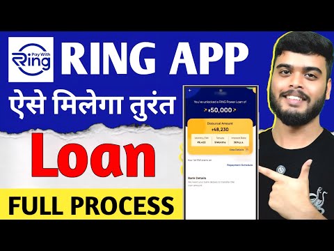 Ring App Se Loan Kaise Le 2025 | Ring Loan App | Ring se Loan Kaise Le | Loan App Fast Approval
