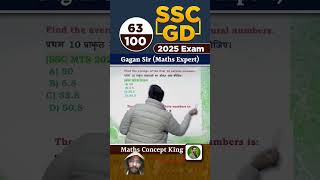 #maths_concept_king #ssc #numbersystem #careerwill_app #mathswizardgaganpratapsir