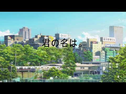 RADWIMPS - Akogare Cafe/ Cafe at Last (Kimi no Na wa/ Your Name OST)