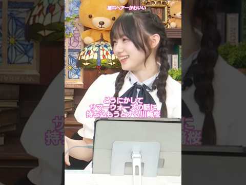 サマーウォーズの流れにしようとする川﨑桜とサマータイムレンダで流れを渡さない岡本姫奈