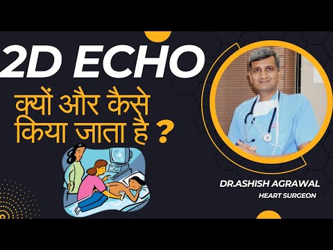 2D ECHO Test in Hindi |  इको ट टेस्ट क्या है और क्यों किया जाता है | Echocardiogram | 2D echo