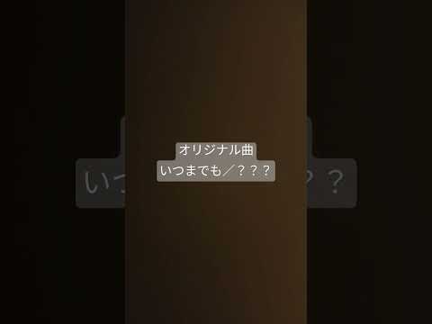オリジナル曲歌いたくなって歌いました。好きな先生がいます。 #mrsgreenapple #歌ってみた #jam