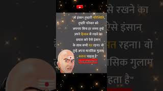 कड़वी मगर सच्ची   #shorts #inspire #motivation #suvichar