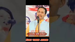 Kavi vinod anand#hasya_kavi_sammelan #hasykavisammelan #comedy #funny #letesthasyakavisammelan