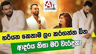 හරියන කෙනාම ලං කරගන්න ඕන - ආදරය නිසා මට වැරදුනා - Sachin Chathuranga