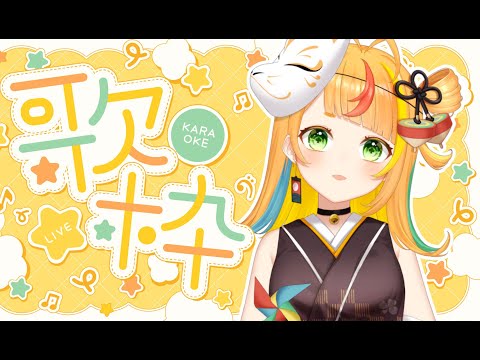 【縦型歌枠】なつすぎるあつ【小廻こま/ミリプロ】