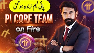 Pi Core Team on Fire | Pi Coin News | Pi Network News | Pi Coin Price Update | Pi News | Albarizone