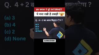 Simplification Trick | Simplification short trick | math short trick #shorts #shortvideo #maths