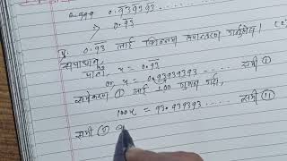 Decimal into Fraction conversion || Class 8|| Mathematics 