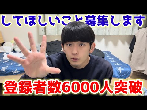 6000人突破したお!!みんなありがとう！#大学生 #大学生の日常 #のり弁当