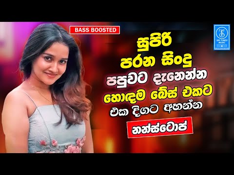 Sinhala Band Old Best Songs Nonstop | Sinhala Sindu | Sinhala Best Songs Collection | Sinhala Song