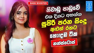 Best Sinhala Band Songs Old Nonstop | Sinhala Sindu | Best Sinhala Songs Collection | Sinhala Song
