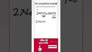 #allcompetitiveexams #shortvideo #shortsfeed #class8mathicseboard