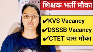 Golden opportunity for CTET | KVS Vacancy latest update | DSSSB Vacancy | CTET JULY latest news t...