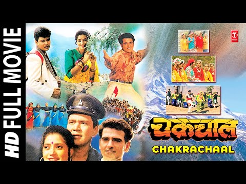 CHAKRACHAAL | FULL GARHWALI FILM | BALDEV RANA, ASHOK MALL, SHREYA, MEENA SUNDRIYAL, MANISHA MALKOTI