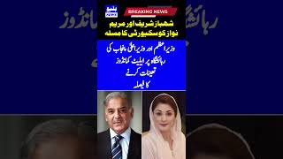 Decision to deploy elite commandos at the residence of the PM and Chief Minister of Punjab #shorts
