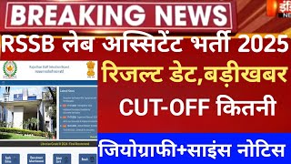 Rssb Lab Assistant result 2026/lab Assistant  Geography CUT-OFF 2025/Rssb lab assistant result 2026
