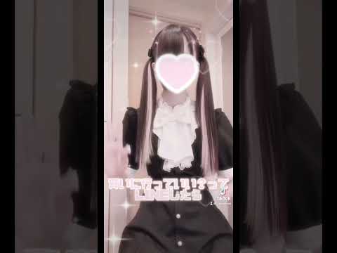 こんな彼ももとかれになっちまったけど周りに大好きなお友達いっぱい居るから全然悲しくない✊🏻#shorts #彼氏 #量産型