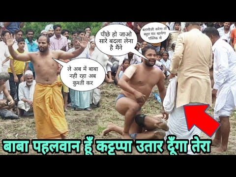 Laddi Pehlwan/बाबा पहलवान VS मुन्ना टाइगर गोरखपुर || कुश्ती में जब कि बतामीज़ी फिर देखिए क्या किया
