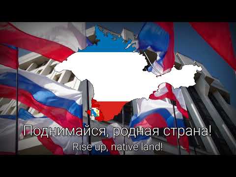 "Russian Crimea march" - Crimean-Russian Reunification Song