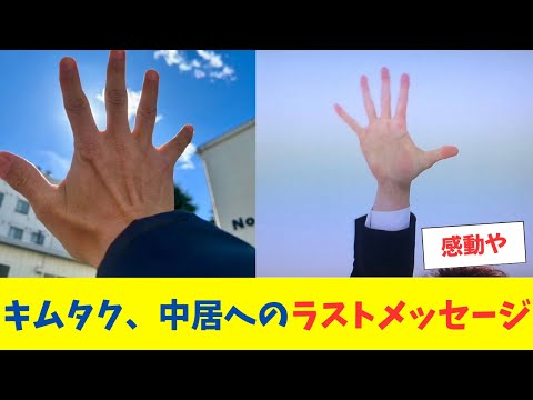 木村拓哉の青空に手をかざす投稿にファン感動！　中居正広とのつながりを感じる声も