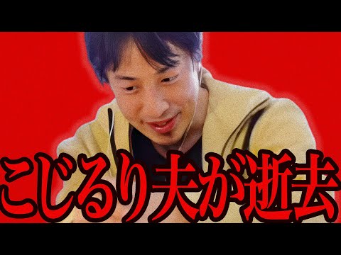 この話を聞いてゾッとしました...小島瑠璃子の夫が亡くなったのですが恐らく【ひろゆき 切り抜き 論破 ひろゆき切り抜き ひろゆきの控え室 中田敦彦のYouTube大学 こじるり 北村功太 旦那】