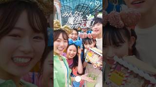 【公式】みんなとつながる夏！| 東京ディズニーリゾート / Tokyo Disney Resort