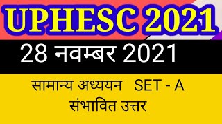 UPHESC 2021|| Answer Key || 28 november | सामान्य अध्य्यन |#Shorts