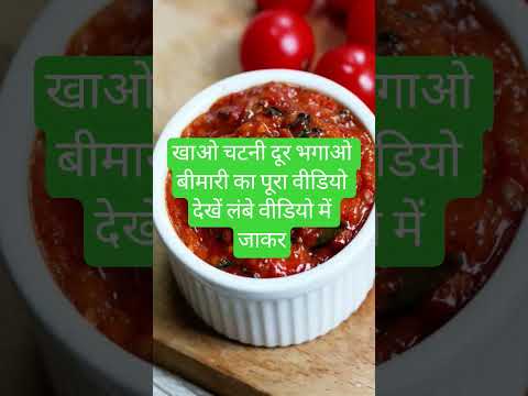 🙏राम राम 🙏खाओ चटानी दूर करो बिमारी जड़ से#meditationmusic #healthtipsinhindi