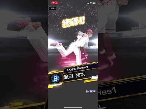 プロ野球スピリッツＡ gw記念5連プレゼントがちゃ引いてみた