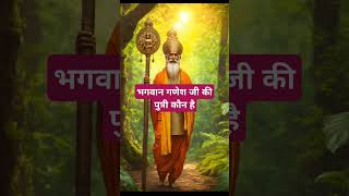 भगवान गणेश जी की पुत्री कौन है।🙏🏻🕉️ | Astrology Sutras |#astrology #jyotish #rashifal