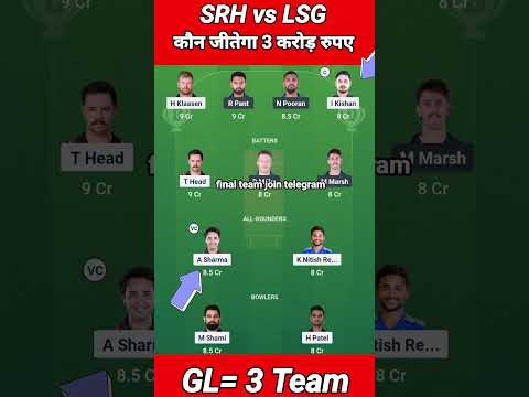 Dream11 Team Kaise Banaye SRH vs LSG Dream11 SRH vs LSG 2025 | SRH vs LSG Dream11 Prediction 2025