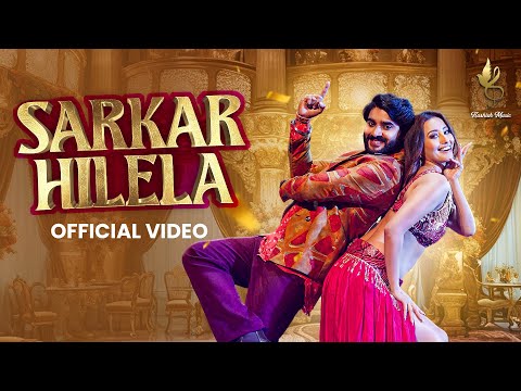 #video SARKAR HILELA : Pradeep Pandey "Chintu", Shweta Mahara, Nakash Aziz | New Bhojpuri Song 2025