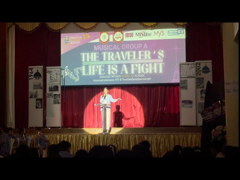 The Traveler’s Life is a Fight The Musical | ละครเพลง