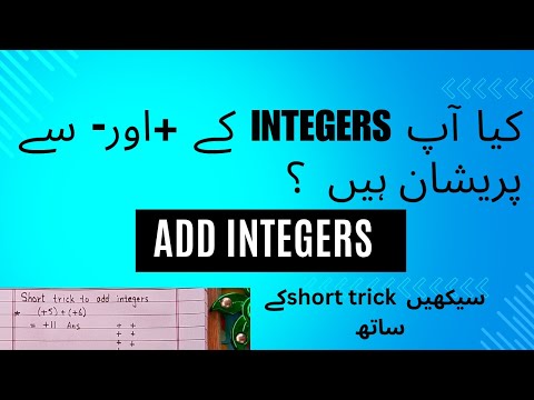 Short trick to add integers| add integers of like and unlike signs|maths climber