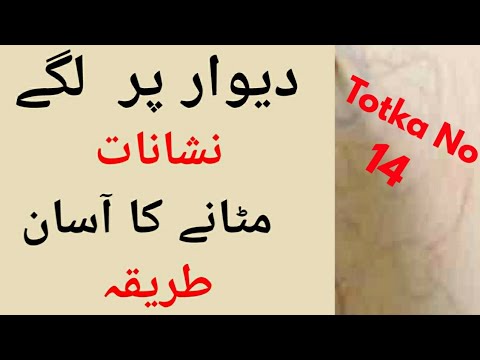 Totka No 14-Dewar Ko Saaf Karne Ka Totka-How To Clean Walls Very Easily