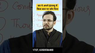 बात पर जोर #ias #motivation #upscmotivation #upsc #trending #interview #rasinterview #ras #rpsc