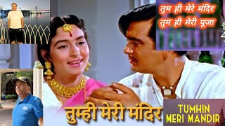 Lata Didi❤️Hit Song🎸तुम ही मेरे मंदिर, तुम ही मेरी पूजा #inspireyourlife #behappynow #relaxingmusic