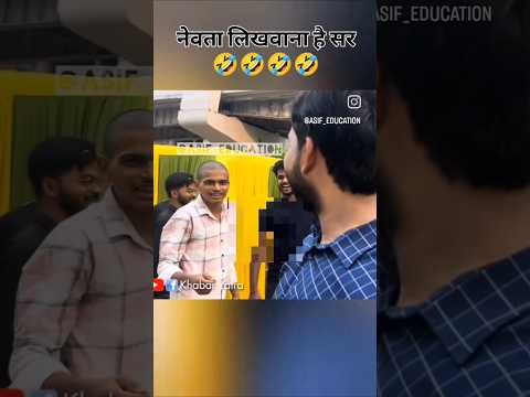 खान सर न्यौता लिखवाना है🤣🤣💯 #khansir #khansirmotivation #viral #shorts