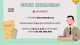 Number System Basics from Zero Level 🔢 | Math Time​