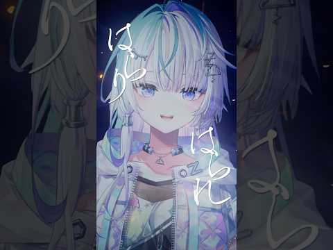 さあここで踊れ【眠雲ツクリ/ミリプロ】 #新人vtuber