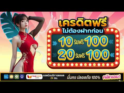 โปรโมชั่น สมาชิกใหม่ ฝาก 10 รับ100 สล็อตรวมค่าย ฝาก10รับ100 ถอนไม่อั้น ล่าสุด