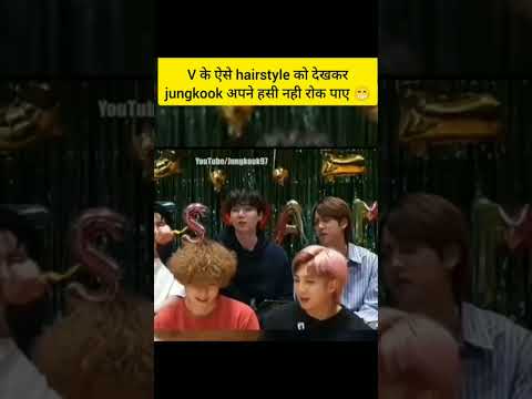 BTS V के अलग hairstyles को देख कर jungkook भी हसने लगे 🤓#shorts #viral #facts #bts #btsv #jungkook