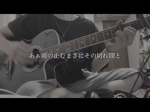 【your name.】夢灯籠/RADWIMPS cover