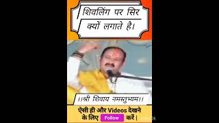 #religion #viral #shortvideos #viralvideo #pradeepmishrakeupay #aajkaupay