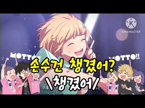 외치고, 말하며, 즐겁게 팬서비스 를 불러보았다 by시인 【한글화】